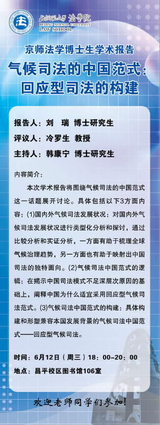 国产精品
+刘瑞+海报.png