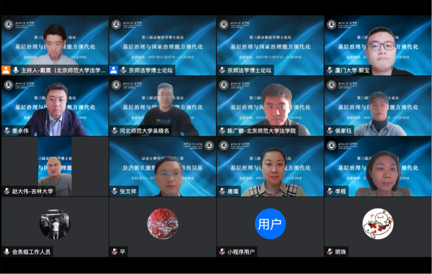 图形用户界面, 应用程序

描述已自动生成